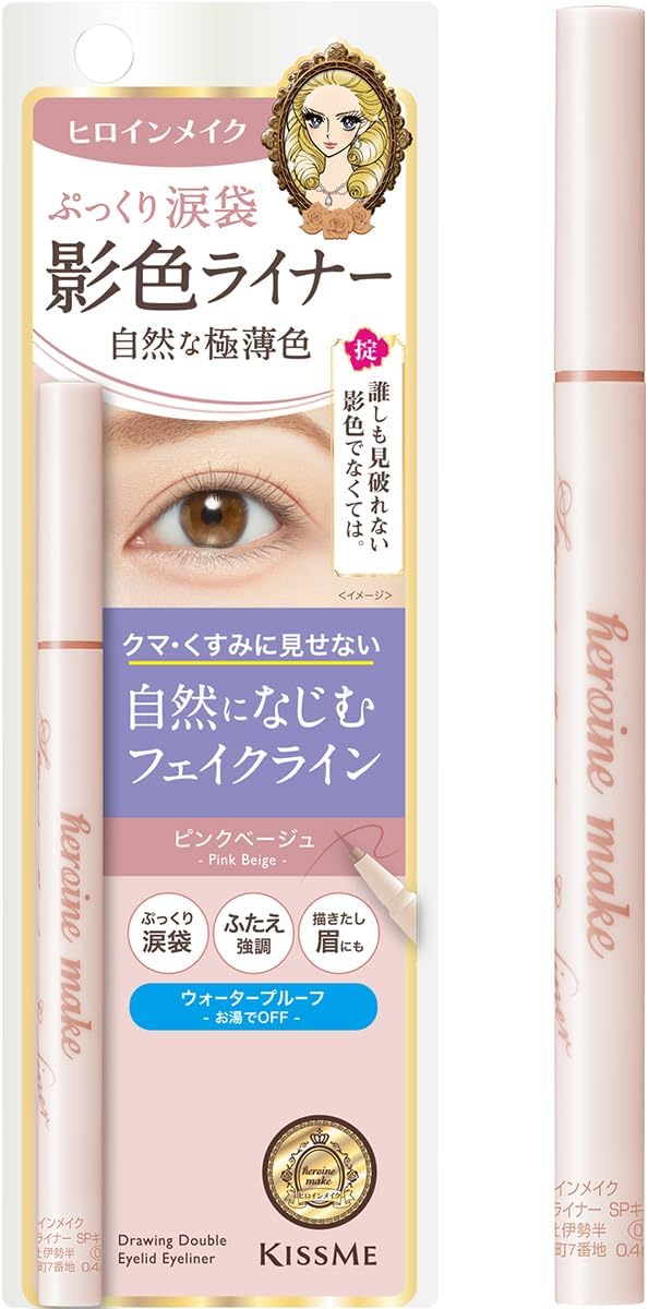 Heroine Makeup, Plump Teardrop Bag, Shadow Color Liner, Natural Ultra Thin Color, Pink Beige