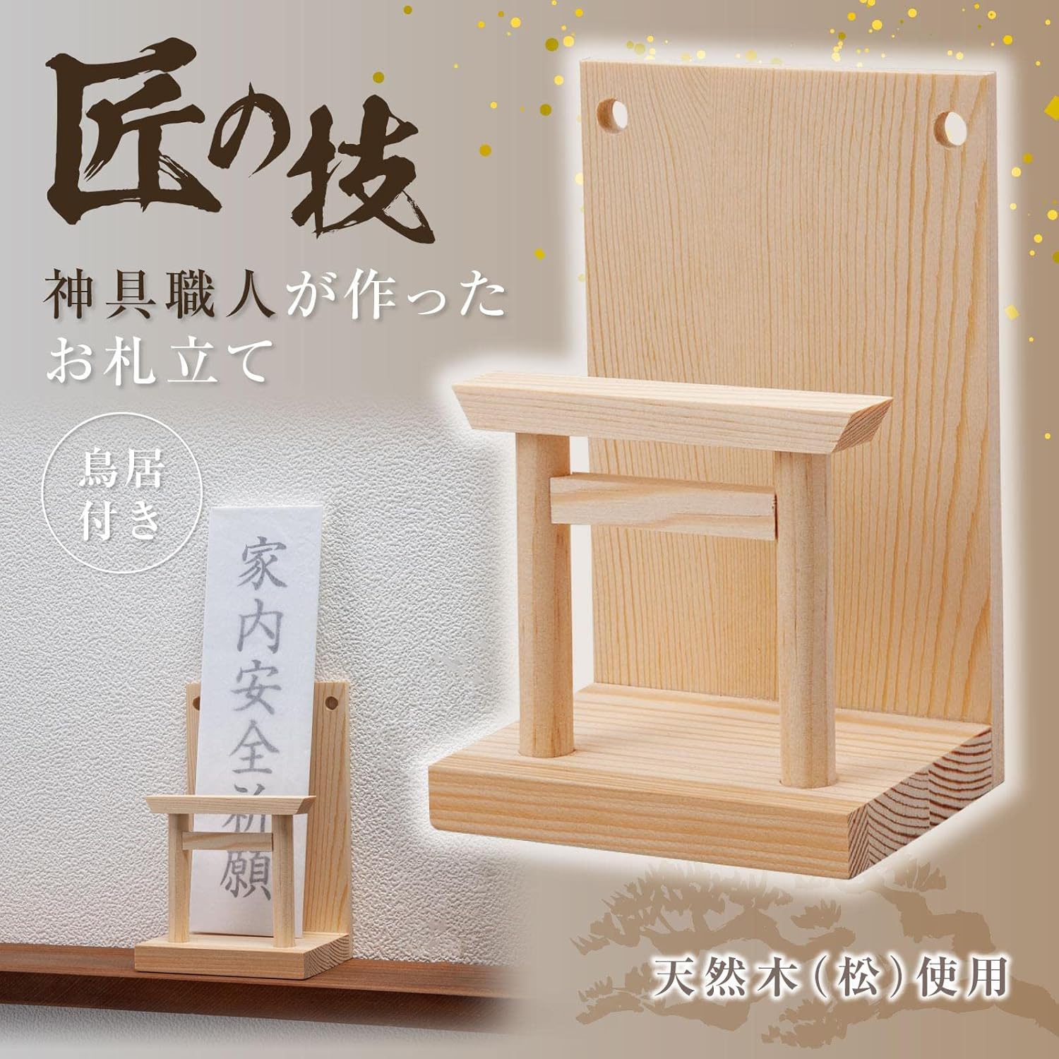 Como Life Sacred Treasure Craftsman Made Bill Holder Sinkle Bank Divine Shelf Money Bank Bank Simple God Shelf Made in Japan Made in Japan Pine with Torii Gate Display Type Wall Hanging Compact Space