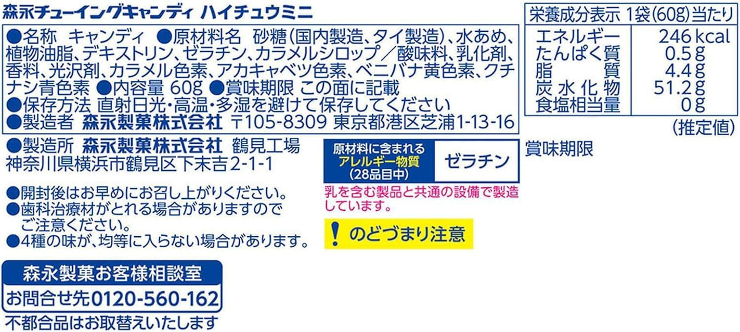 Morinaga Hi-Chew Mini Pouch 60g