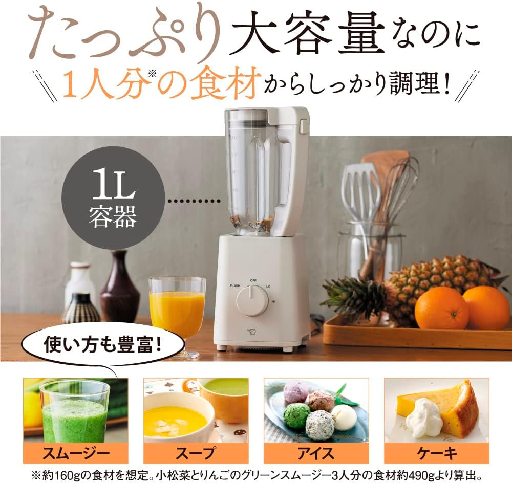 Zojirushi Mahobin Blender 1.0L (0.26 gal) Can Crush Ice Lightweight and Durable Simple Matte Finish Greige BM-SA10AM-HC