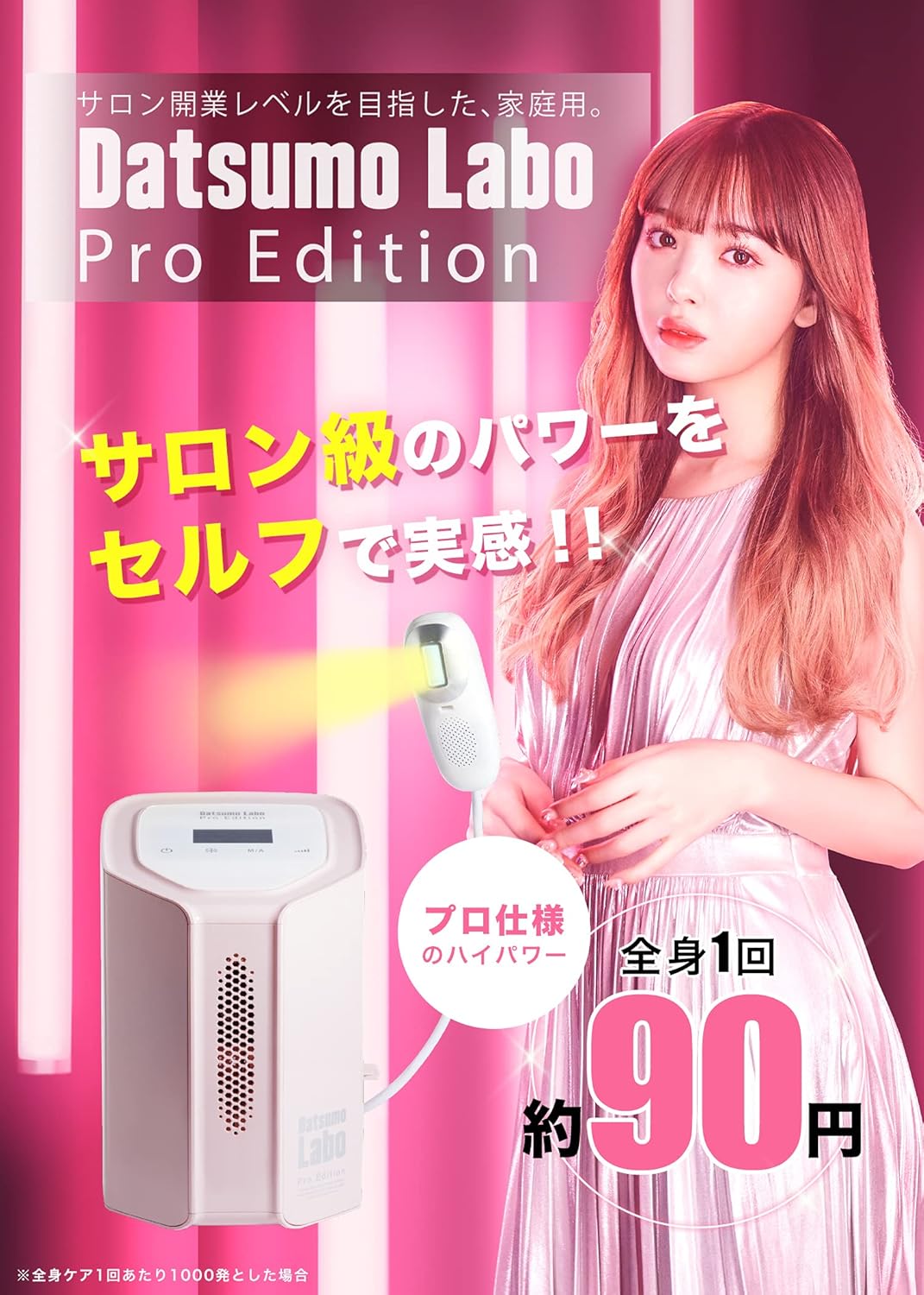 Hair Removal Lab, Professional Edition, For Home Use, Luminous Beauty Device, Full Body, Vio, Unisex