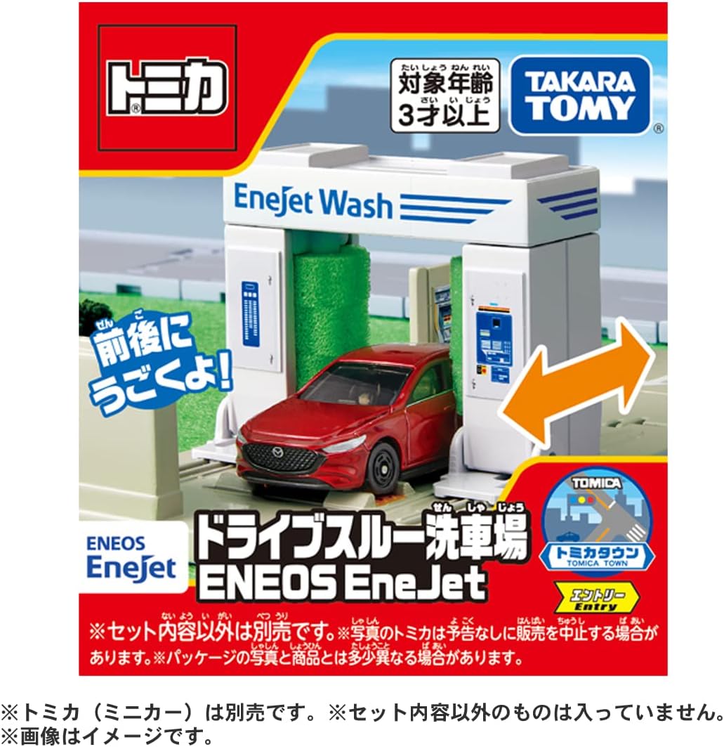 Takara Tomy Tomica Town Drive Thru Car Wash Area, ENEOS EneJet Mini Car, Toy for Ages 3 and Up, Toy Safety Standards Passed ST Mark Certified, TOMICA