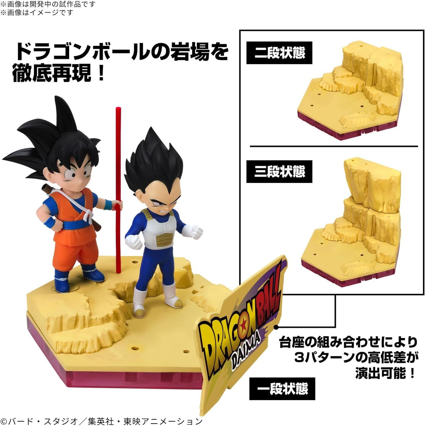 BANDAI SPIRITS Dragon Ball DAIMA Plastic Model Son Goku (Mini) & Vegeta (Mini) Pre-Colored Plastic Model