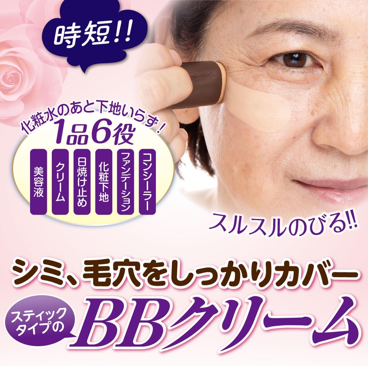 Premium Mineral Stick BB (Mineral/Stick BB/Fragrance Free/Paraben Free/No Tar Dyes/No UV Absorbers/Alcohol Free/SPF 50+/PA+++++++++++ Formulated with Moisturizing Ingredients/BB Funde/Premium/Made in