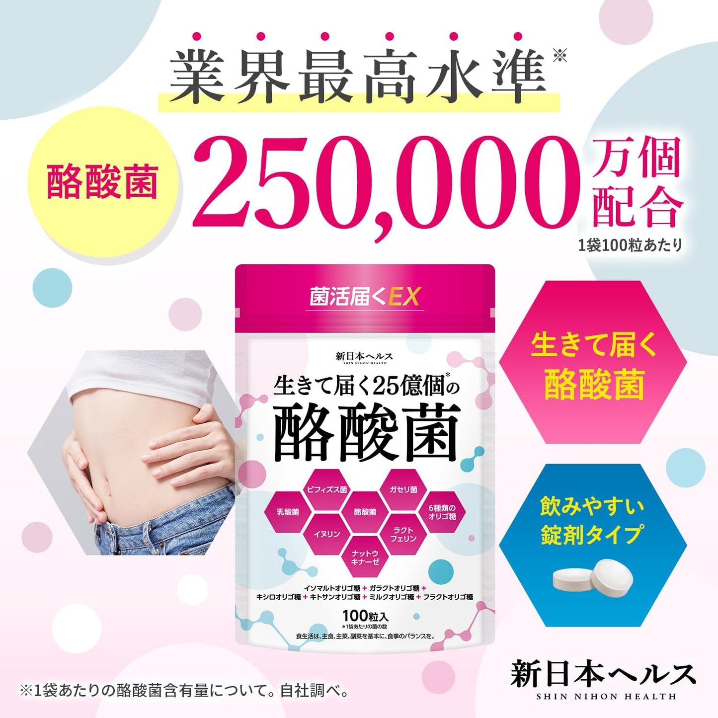 Butyric Acid Bacteria, 2.5 Billion Pieces, Short Chain Fatty Acids, Lactobacilli, Bifidobacteria, Fructo-Oligosaccharides, Lactoferrin, 6 Types of Oligosaccharides, 100 Tablets, GMP Factory in Japan