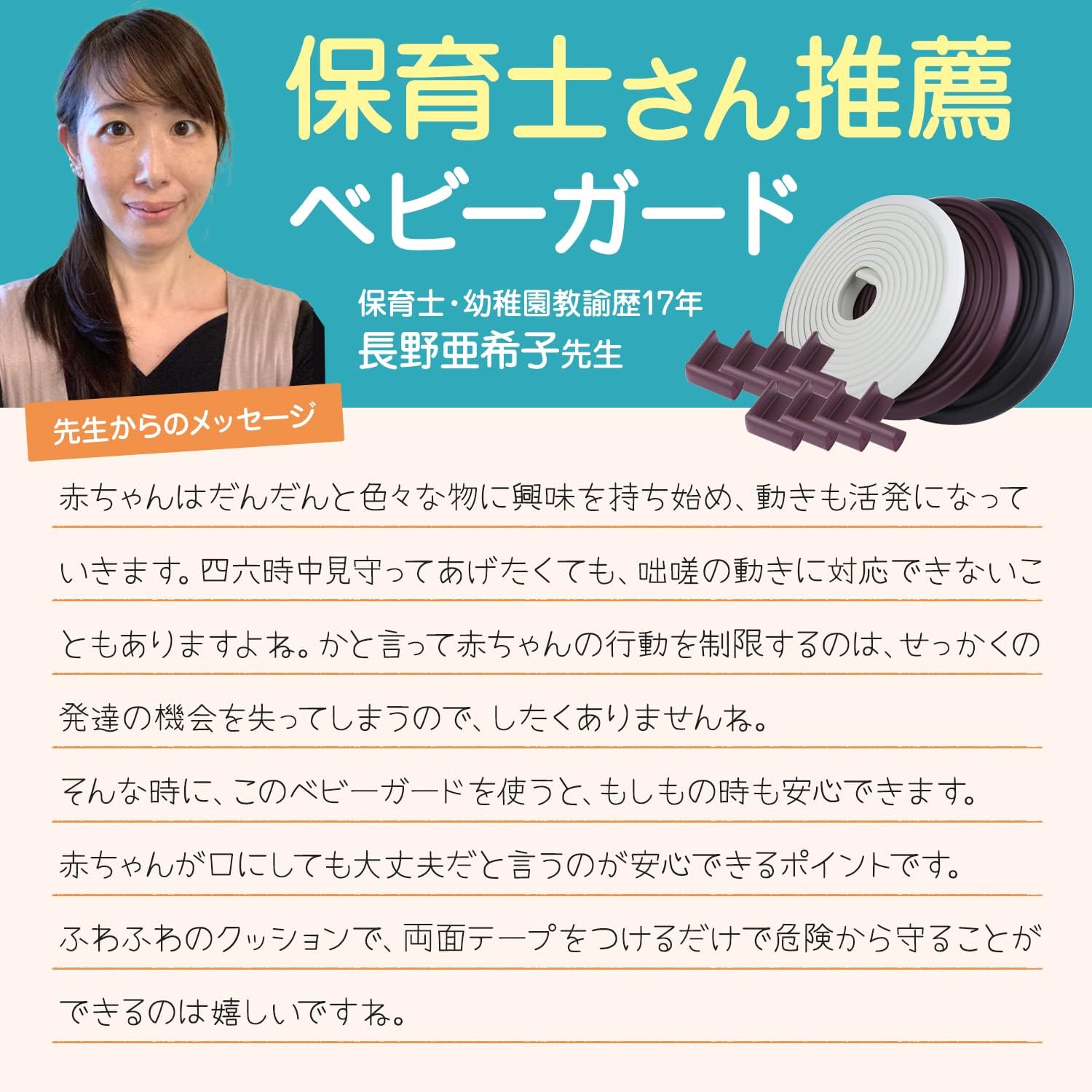 【Recommended by Nursery Teachers × Featured in Hiyoko Club】Corner Guard, Total Length 6M, Re-adhesive Gel Tape Washable 【Internationally Tested】Baby Guard Corner Cushion, L-Shaped, Set of 8, Injury