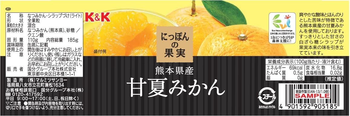 (Official) k&k Sweet Summer Tangerine, 6.5 oz (185 g), Canned Fruit, Made in Japan