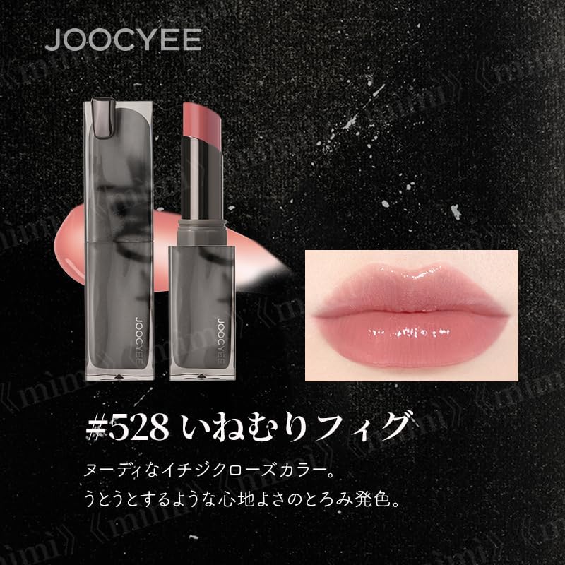 Japan Official Joocyee NEWSMOKY Glaze Film Rouge Serum Membrane Color Lock Membrane Chinese Cosmetics Lip Gloss Color Retention High Moisturizing (#528 Nemuri Fig)