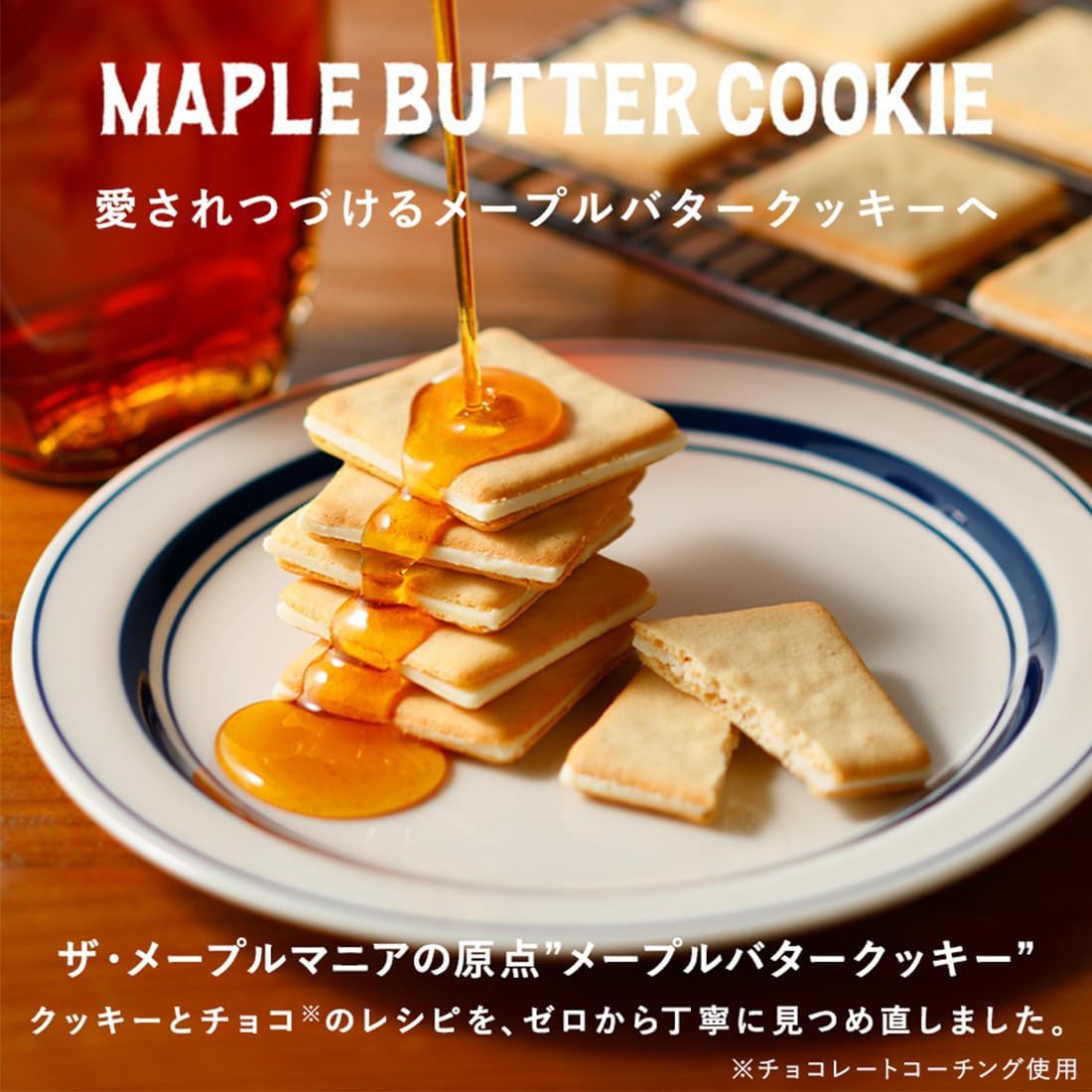 The Maple Mania Maple Butter Cookies, Sweets, Gifts, Tokyo Souvenirs, Individually Wrapped, Gift, Return, Home Celebration, Baked Goods, Retirement, Stylish, Adult (Pack of 18)