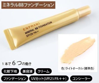 エンプラニミネラルBBファンデーション15ml