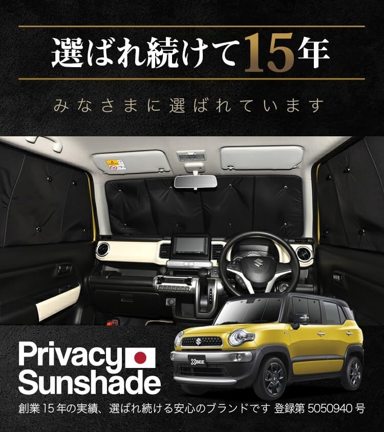Hobby Craftsmen Privacy Sunshade for Cars Crossby MN71S Series Front Dedicated Curtain Overnight Car Goods 01s-g020-Fu
