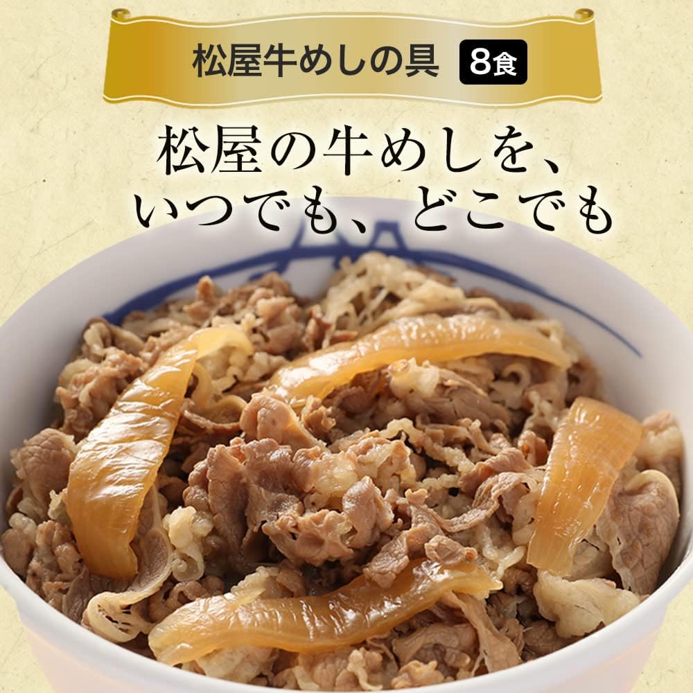 Lucky Bag 2024 [Matsuya] Variety Lucky Bag (4 Types of 20 Meals) Beef Meshi (Made in Australia), Pork Meshi, Curry, Beef Mushi Burger