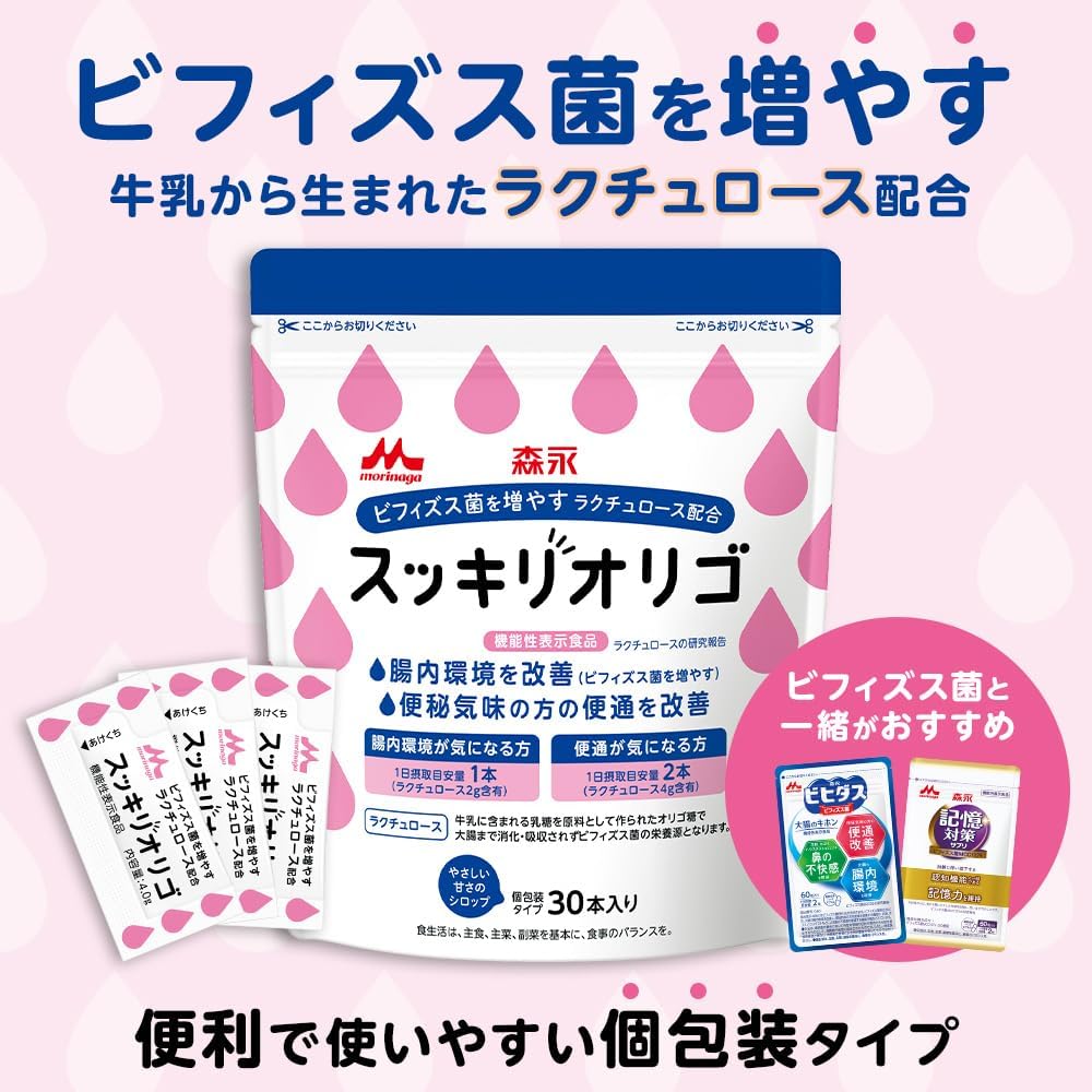 【Exclusive】【Morinaga Milk Industry】Sukkiri Ori-go Oligo 1 Bag (30 Pieces) Functionally Labeled Food [Lactulose Milk Oligosaccharide Syrup Gut Health Bifidobacterium Oligosaccharides Good