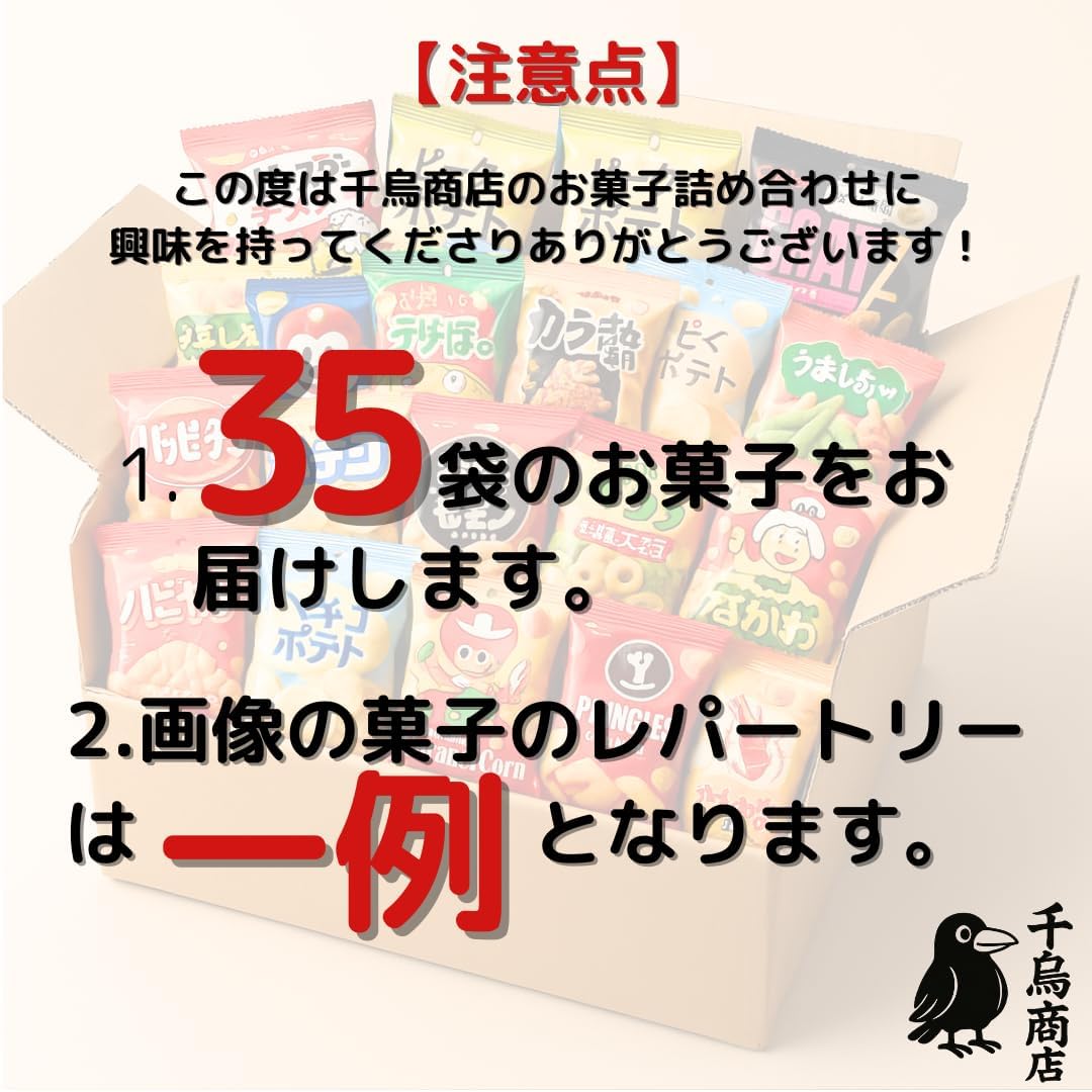 Assorted Snacks, Mini Bags, 18 Varieties, 35 Bags, Individually Wrapped, Caramucho Mini, Mini Pack, Mini Size, Set, Mini Snacks, Individually Packaged, Adult, Large Quantity, Famous Brand, Popular