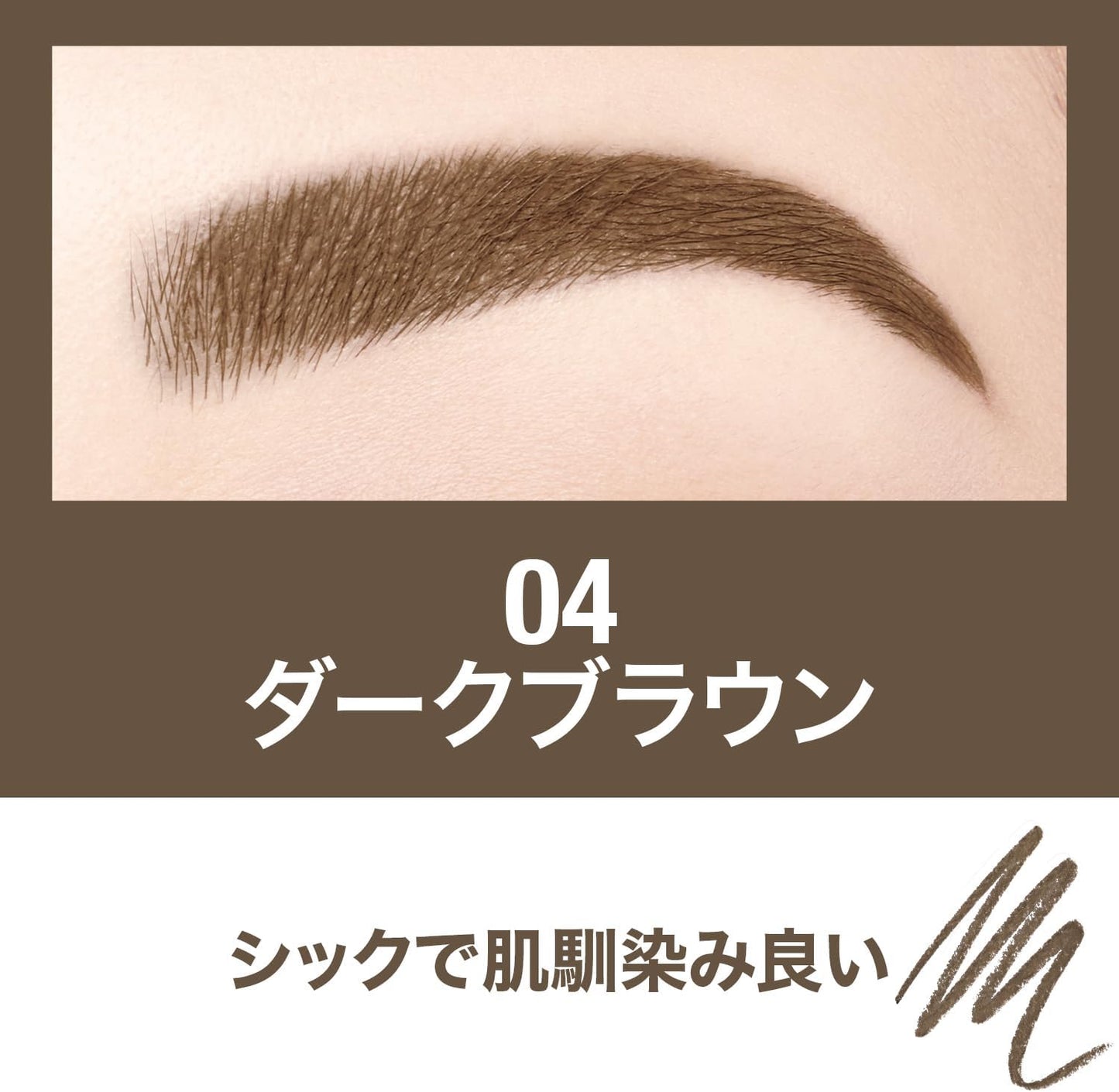 Maybelline Brow Ink Color Tint Duo 2-in-1 Eyebrow Mascara + Pencil, 04 Dark Brown