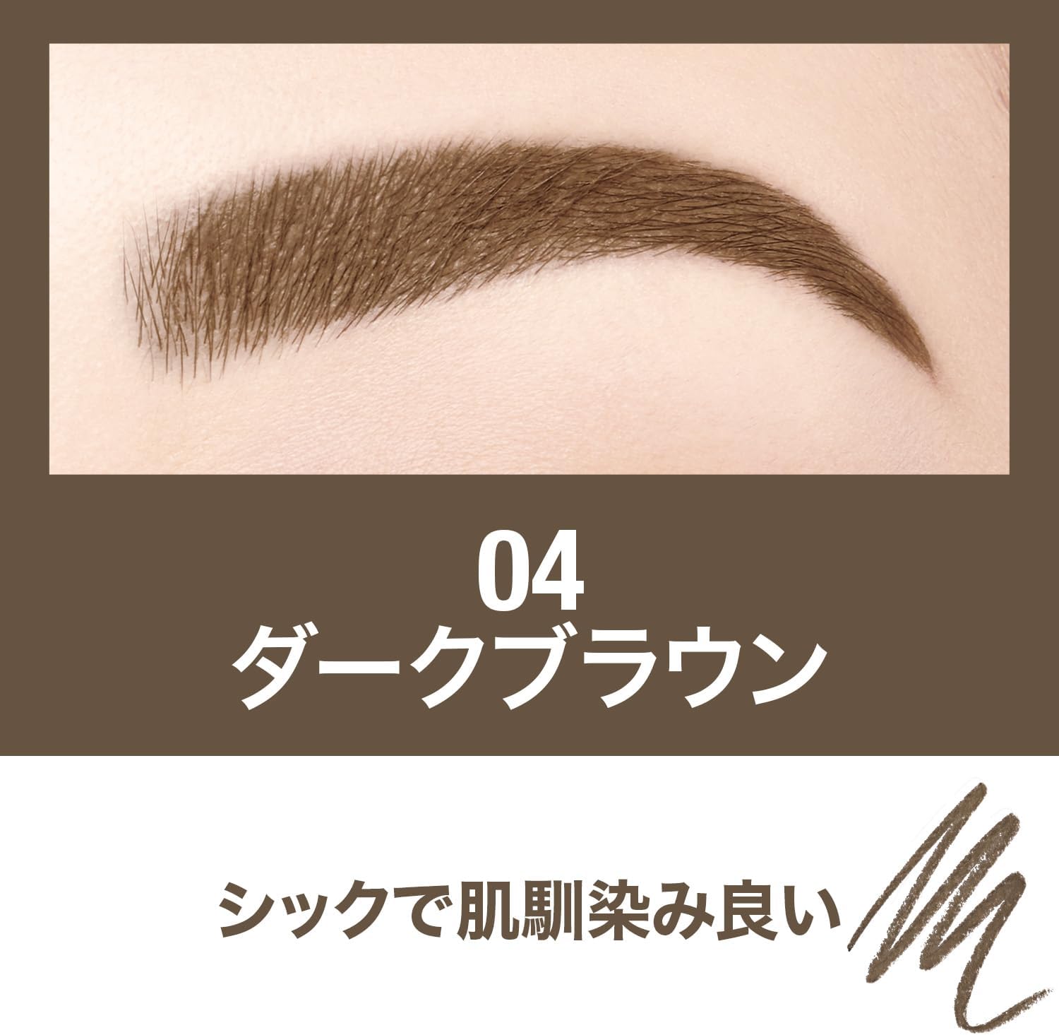 Maybelline Brow Ink Color Tint Duo 2-in-1 Eyebrow Mascara + Pencil, 04 Dark Brown