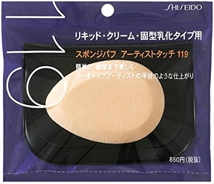Shiseido 資生堂スポンジパフ アーティストタッチ(乳化タイプ用) 119 1個入り