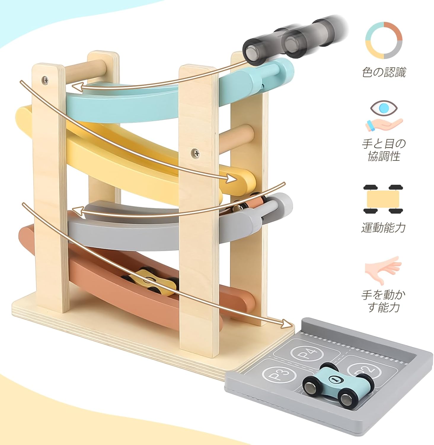 Ramp Toy, Wooden Toy, Car Toy, 1, 2, 3, 4 Years, Present, Educational Toy, Kumikumi Slope, Boys and Girls, 1, 2, 3, Birthday, Present Ranking, Garage Included