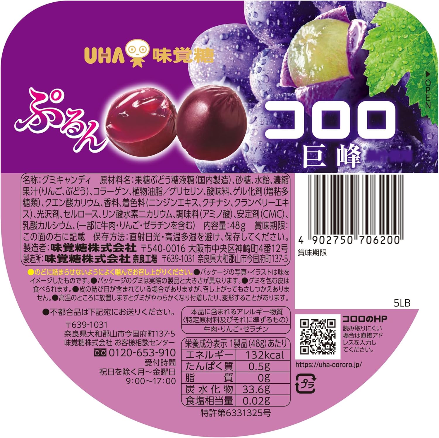 UHA Flavored Sugar Coloro Grape 1.7 oz (48 g) x 6 Packs