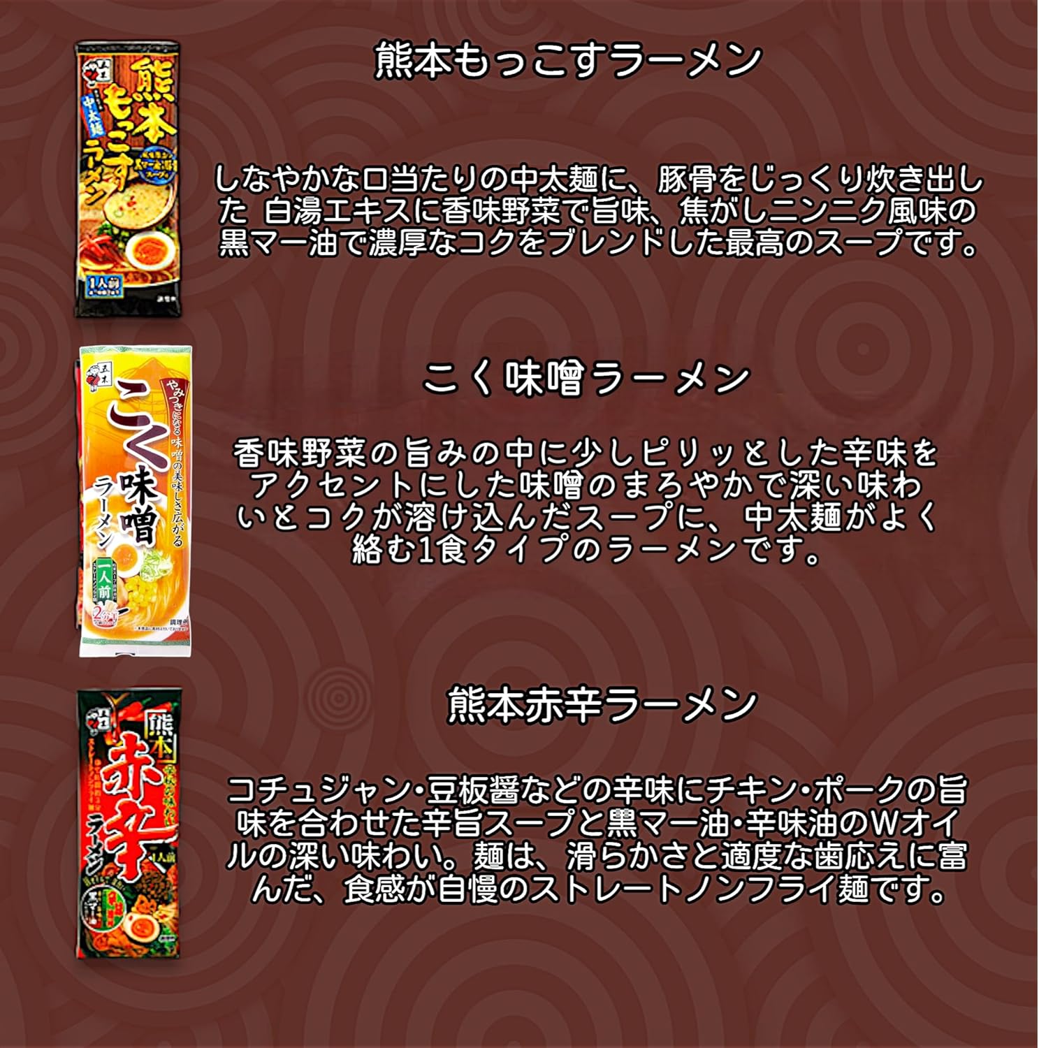 Itsuki Foods 1-Serving Stick Ramen Assortment 7-Variety Set (Kumamoto Mokkosu/Kumamoto Red Spicy/Rich Tomato/Shrimp Miso/Crab Miso/Yuzu Salt/Chicken Dashi Soy Sauce)