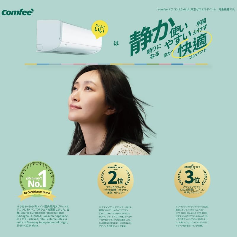 COMFEE' CYA-221C(W) Air Conditioner, 6 tatami mats, 2.2 kW, Large Airflow, Comfortable, Air Conditioning, Quiet, Dehumidification, Interior Cleaning, Room Air Conditioner, Top and Bottom Louvers, For