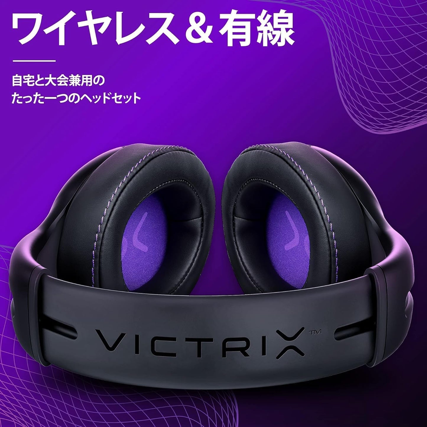 【SONYオフィシャルライセンス商品】PDP Victrix Gambit PS5 ゲーミングヘッドセット ワイヤレス 有線 ブラック マイク付き【国内正規品】