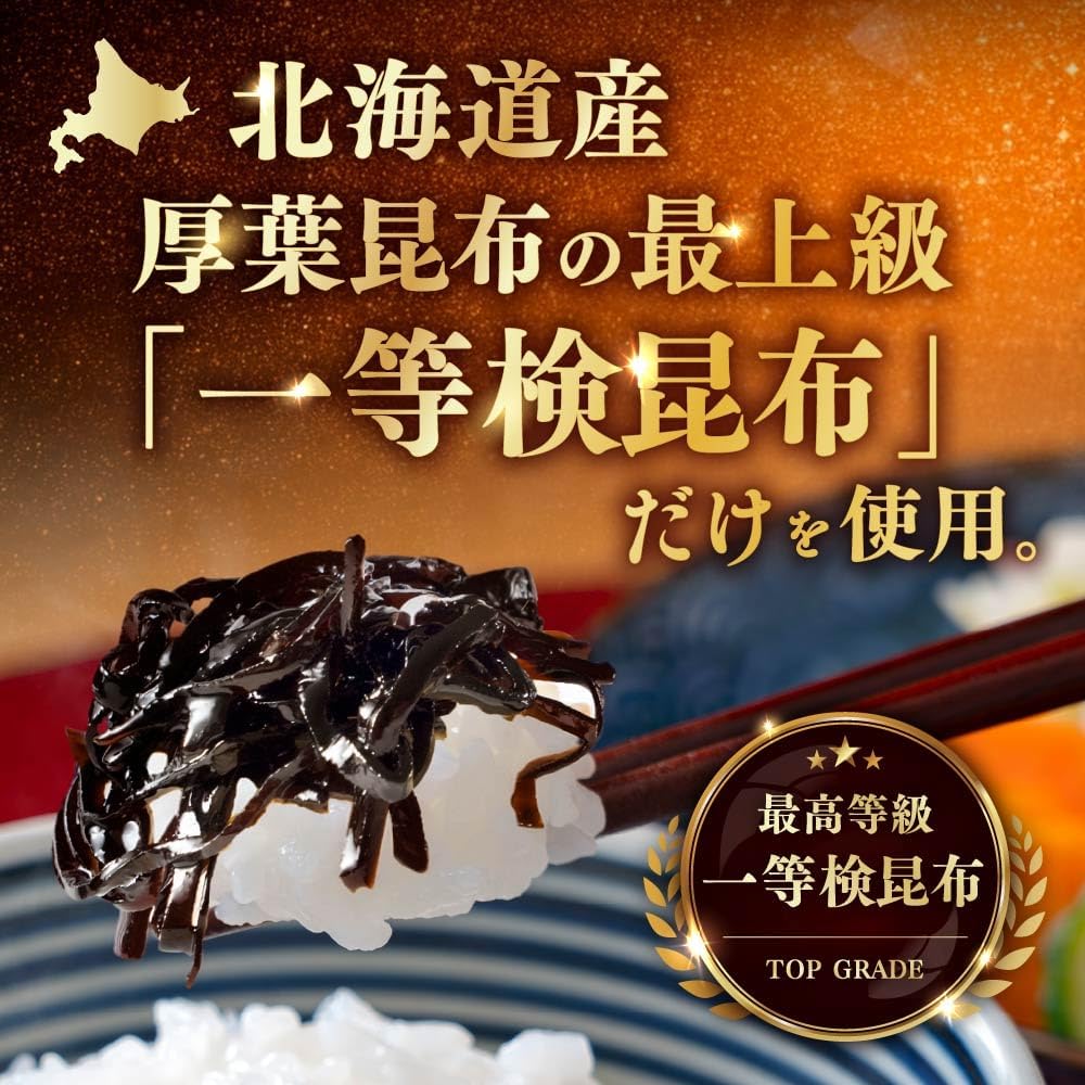 Maruchi Okada Shoten Preservative Boiled Kombu, Hokkaido, You Want to Eat Now! Hokkaido Kombu (Shiso, Kinesama, Shiitake Set, 1, Bag)