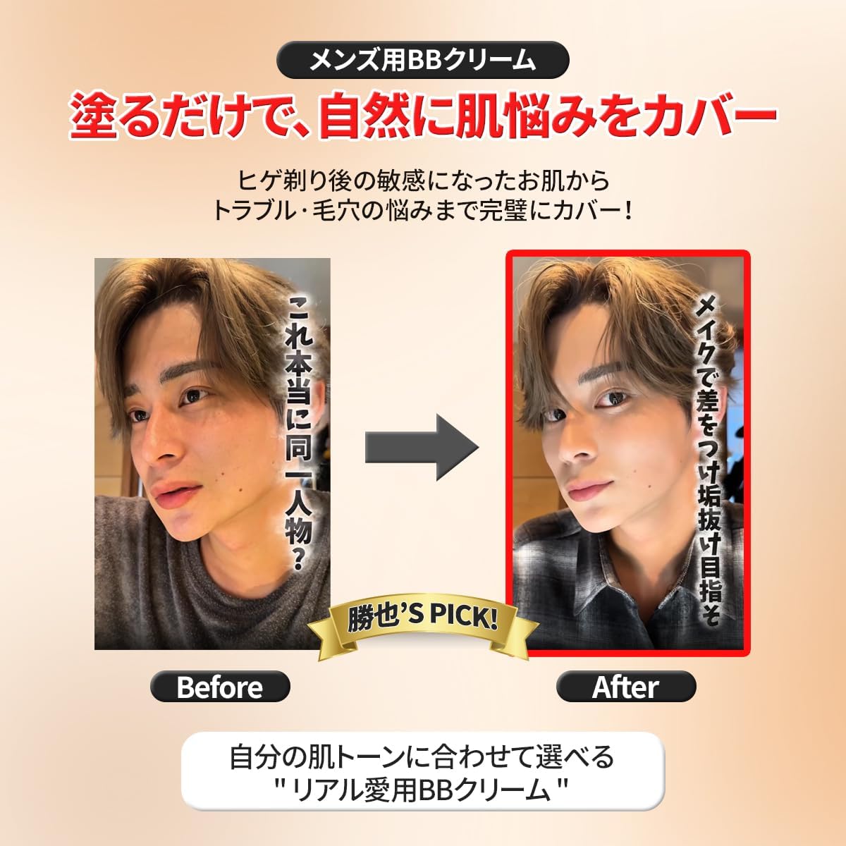 [Self Fusion C] (Cell Fusion C) BB Cream for Men (Natural Light) 15ml | For Men, Acne Scars, Post-Shave Trouble Pore Cover | Men's Natural Cover Lotion Beard Cover