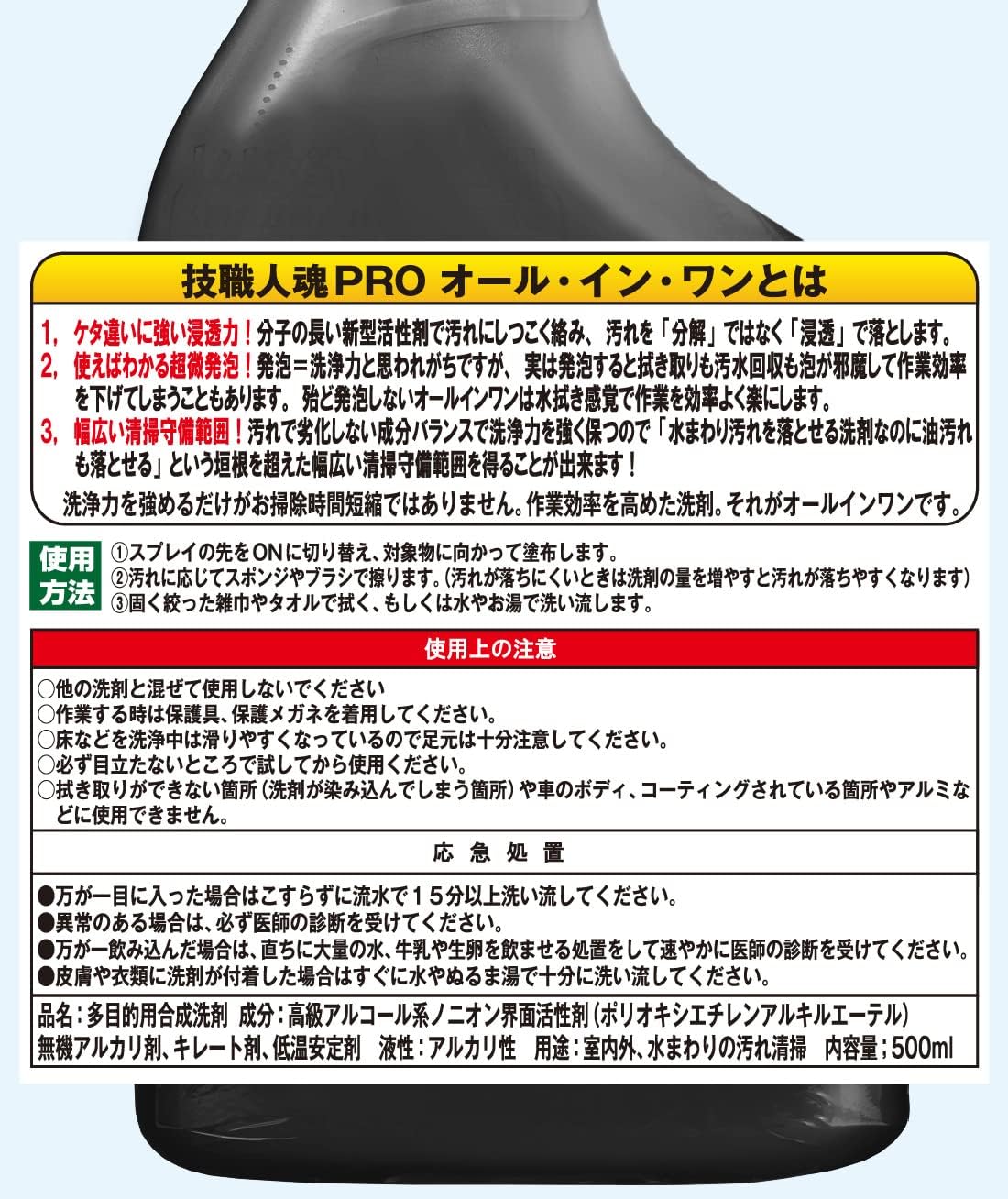 Craftsman Soul Pro Series All-in-One 16.9 fl oz (500 ml)