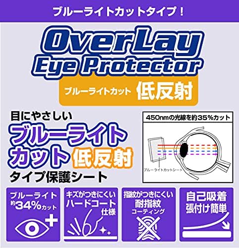 Miyabix Game & Watch The Legend of Zelda, Eye Protection, Blue Light Reduction, Protective Film, Low Reflective Type, For Main Unit / LCD, Set Made in Japan OverLay Plus Eye Protector