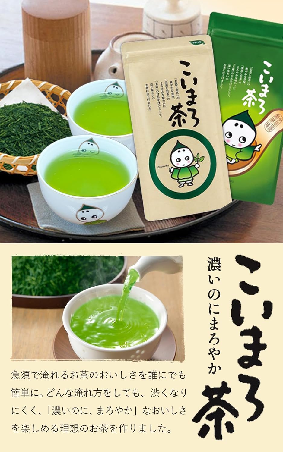 【Mondo Selection Award Winner】Kyoto・Ujitawara Tea Plantation Koimaro Tea 100g Japanese Tea Gyokuro Deep Steamed Sencha Waka Steamed Sencha Blend Tea Leaves Tea Green Tea Japanese Tea Deep Steamed Tea