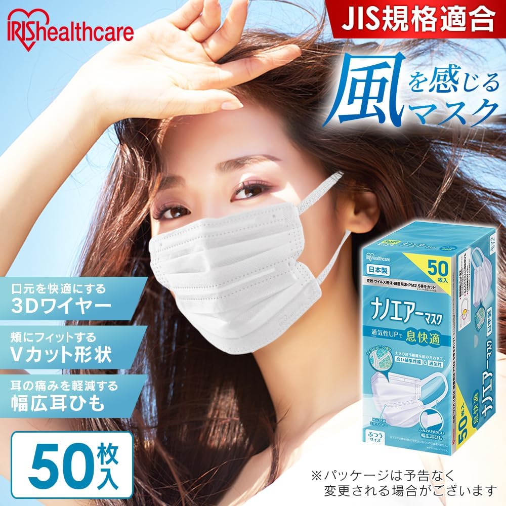 Iris Ohyama PK-NI50L Nano Air Mask, Regular Size, 50 Pieces, Made in Japan, White, Pleat, Non-woven Fabric, Comfortable Breath