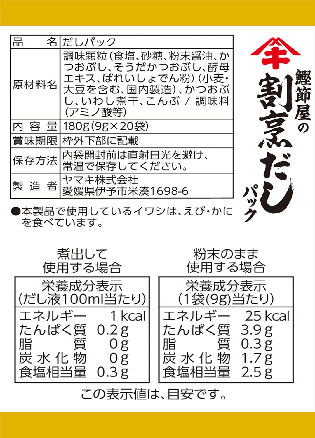Yamaki Bonito Shop's Kappo Dashi 20 Packs