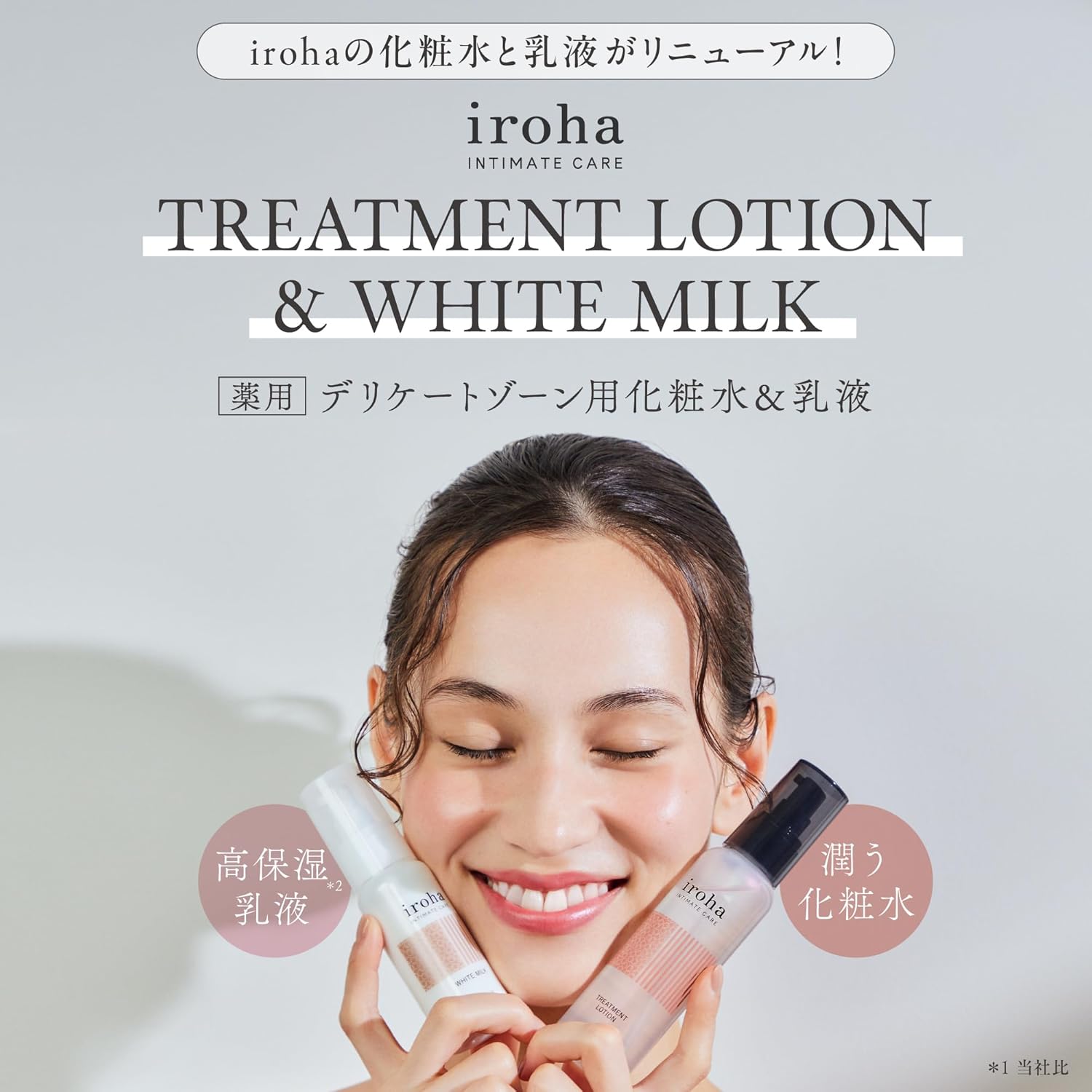 iroha Delicate Zone Lotion