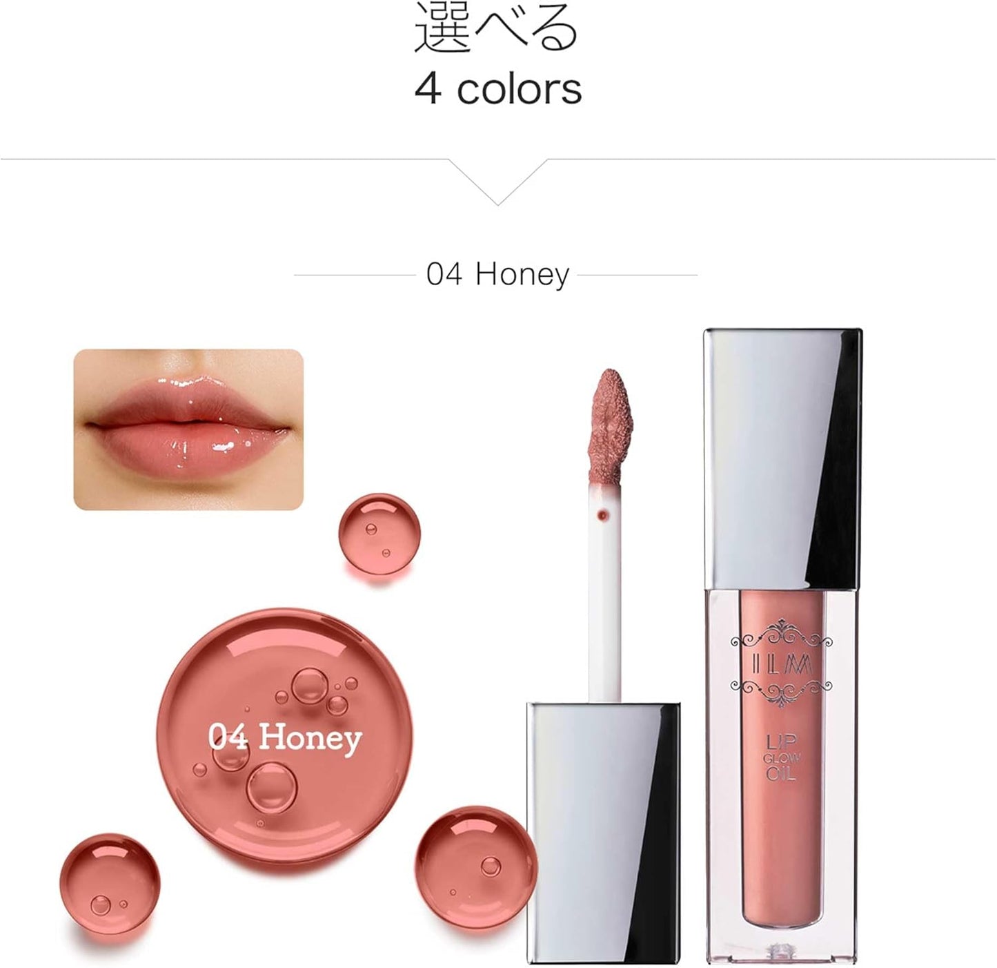 Irum Hyaluronic Lip Glow Oil (04 Honey)