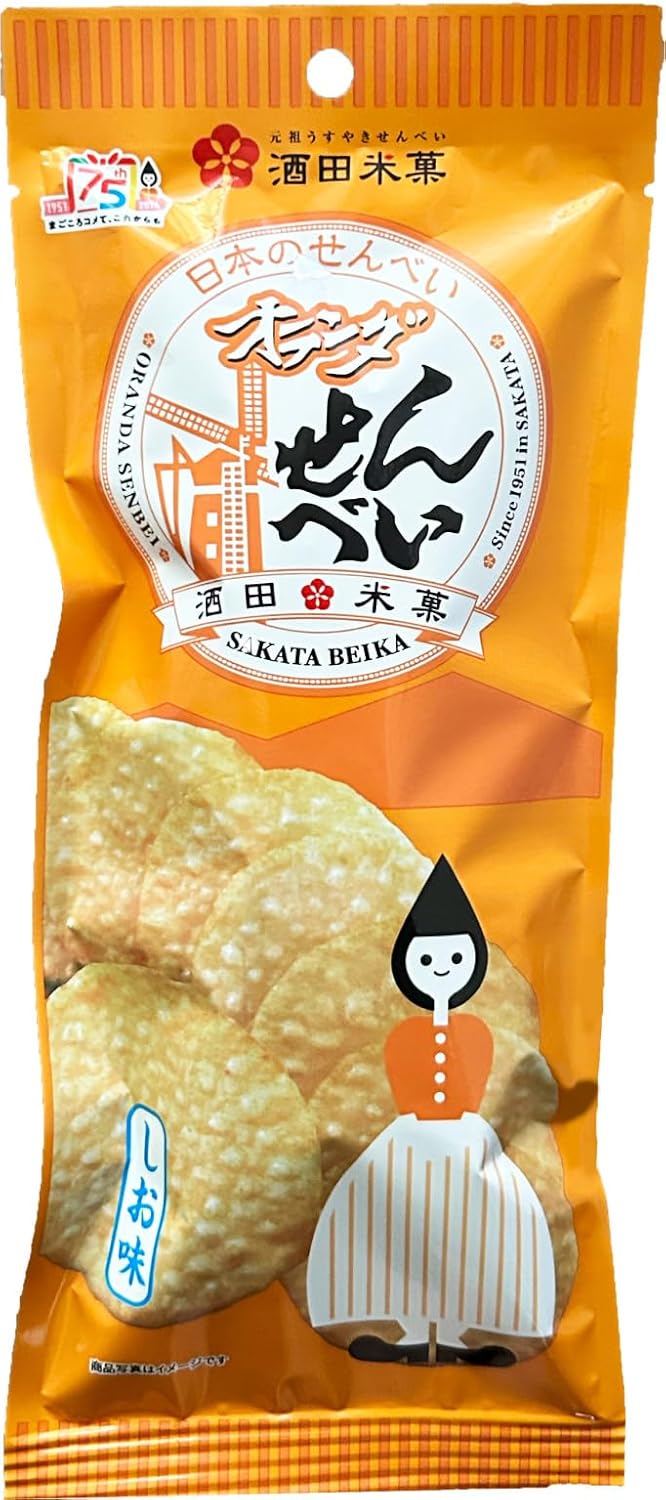 食べ比べ５種（サラダ味、梅こんぶ味、焼きとうもろこし味、坂田のラーメン風味、煮干し味）オランダせんべい