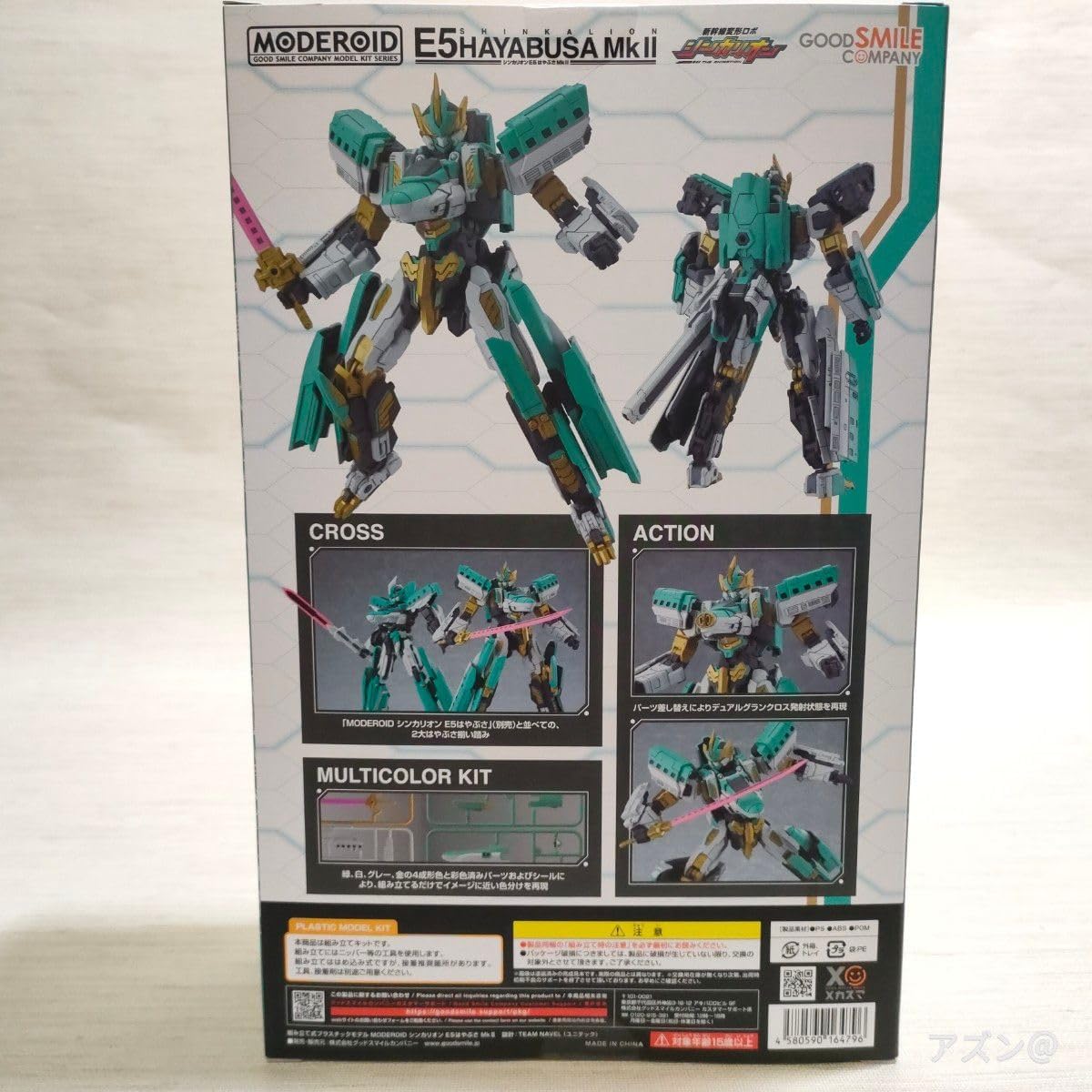 プラモデル f156