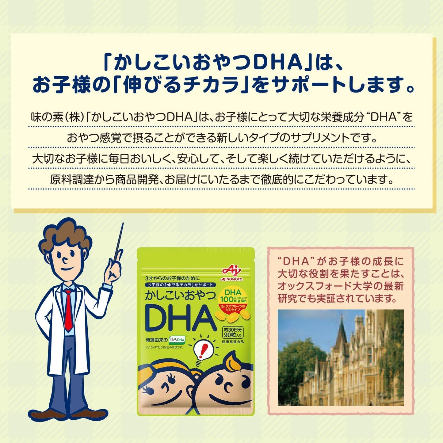Ajinomoto Smart Snack DHA Mixed Fruit Flavor Bag of 90 Capsules Gummy Supplement, Approx. 30 Day Supply