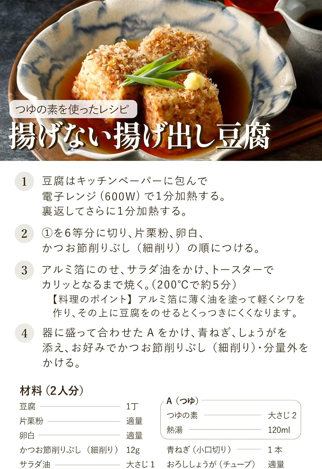 Ninben Tsuyu Base 500ml (3x Concentrate) [Katsuobushi Bonito Flakes, Kelp, Mentsuyu] Established in 1699, Ninben, a specialist in Katsuobushi and Dashi