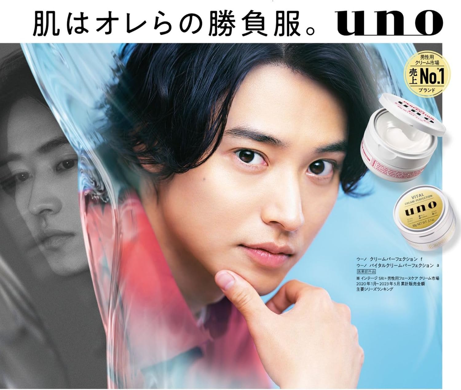 UNO Cream Perfection All-in-One gel cream 90g
