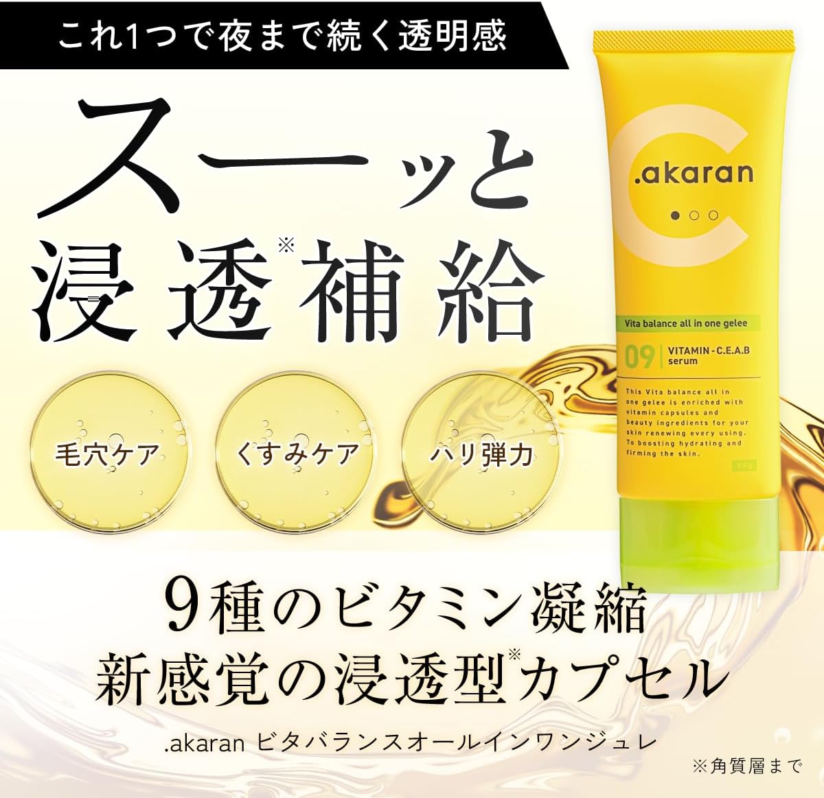 Dot Acaran Vita-Balance All-in-One Jelly