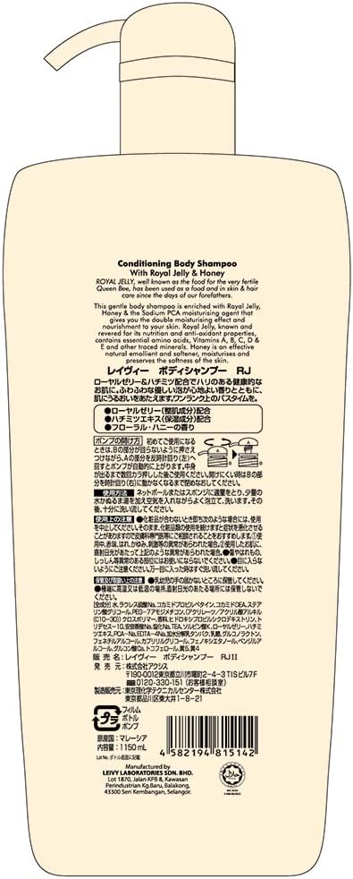 Leivy(レイヴィー) Body Shampoo Royal Jelly & Honey 1150ml (× 2)