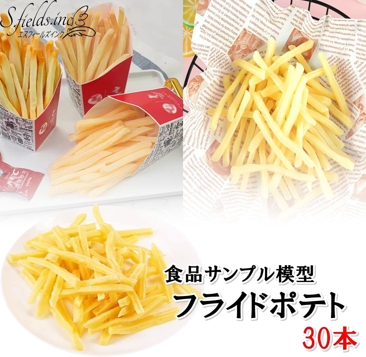 S.fields.inc 30 Fries Food Sample Models Realistic Realistic Restaurant Display PVC