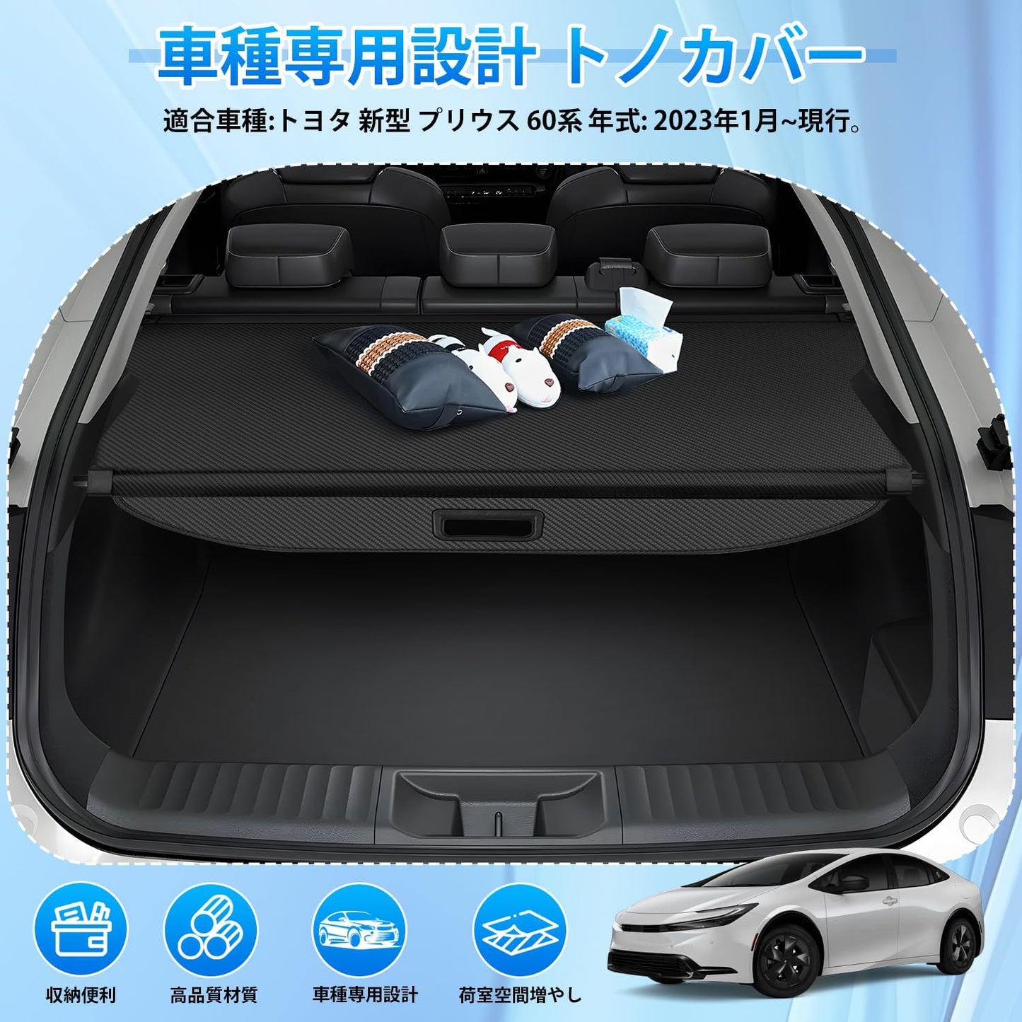 PRIUS60 Series Toyota Prius 60 Series Tonneau Cover Roll Shade, For January 2023 - Present ZVW60, ZVW65, MXWH60, MXWH65, Privacy Protection, Car Rear Boards, Luggage Storage, Special Design