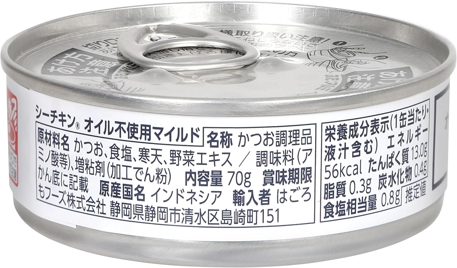 By Oil Free Sea Chicken Mild 2.5 oz (70 g) x 12 Cans