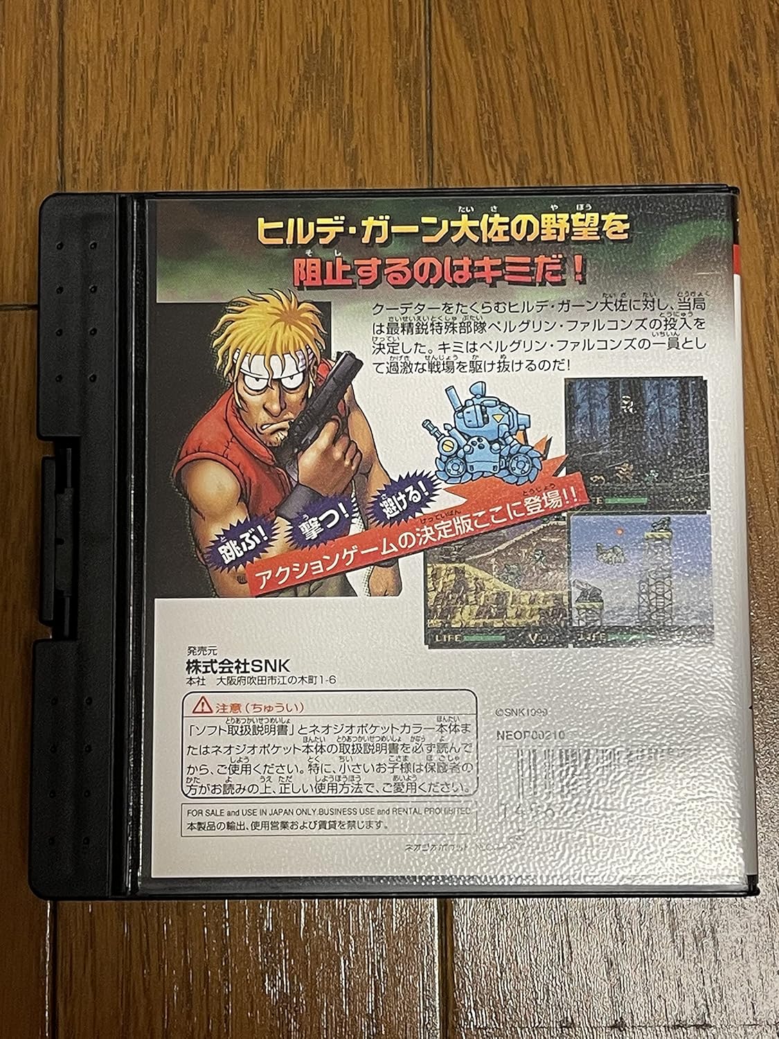 メタルスラッグ1stミッション NPC 【ネオジオポケット】