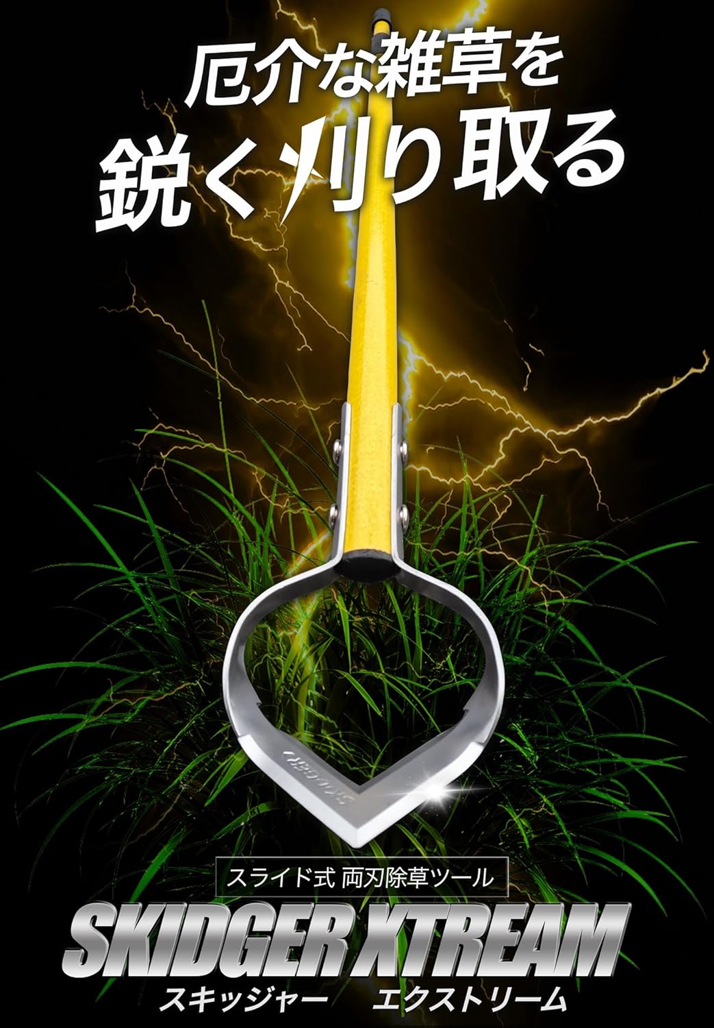 Skipper Grass Cutting Standing Weed Weeding Tool Triangular Hose