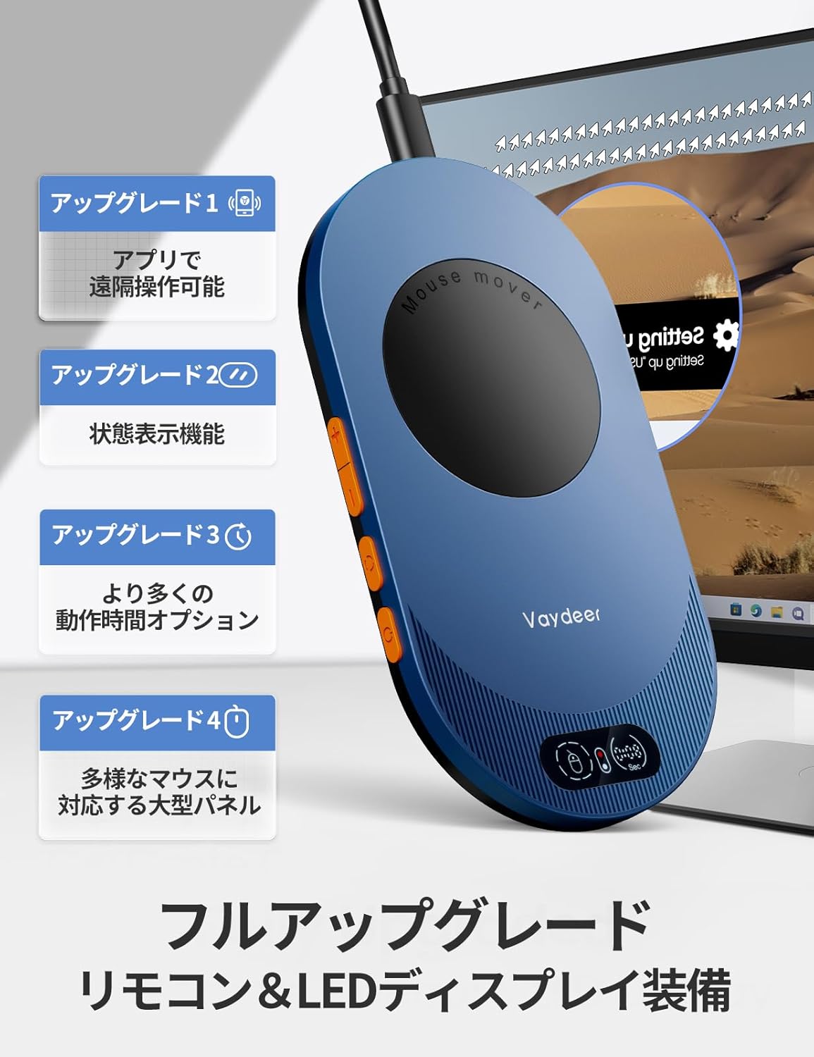 VAYDEER App-enabled Mouse Jigger, Undetectable Ultra Thin Mouse Remover with Remote & Timer Function, Auto Move, Physical Mouse Jiggler Mover for keeping your PC laptop active, working at home