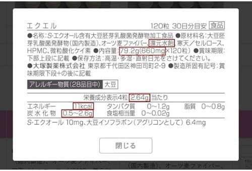Otsuka Pharmaceutical Equelle, 120 Tablets x 2 Packs (Approx. 60 Day Supply), Pouch Type