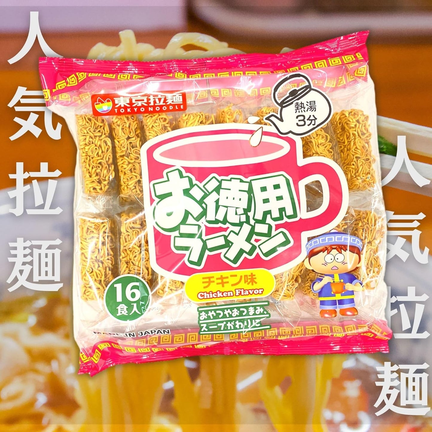 K-Bright Tokyo Ramen Noodles, Chicken Flavor, 16 Servings x 3 Packs (48 Servings Total, Large Capacity Pack) Mini Noodles [Includes Hand Wipes]